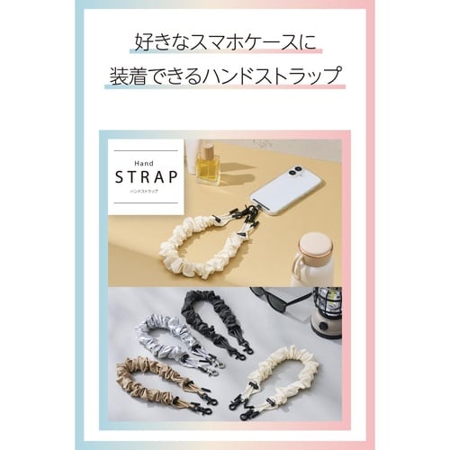 スマホハンドストラップ カジュアル アイボリー