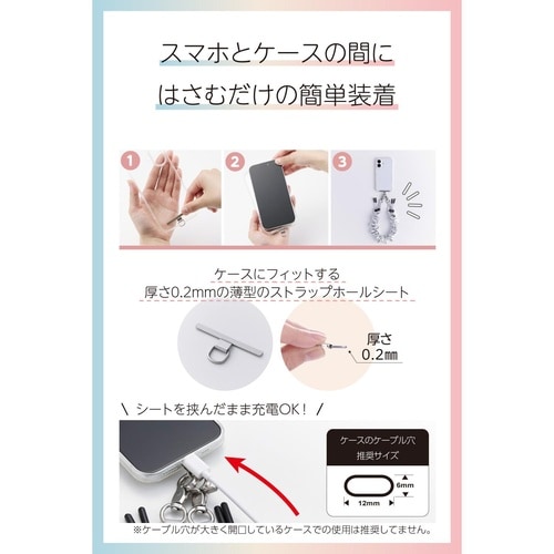 スマホハンドストラップ カジュアル シルバー