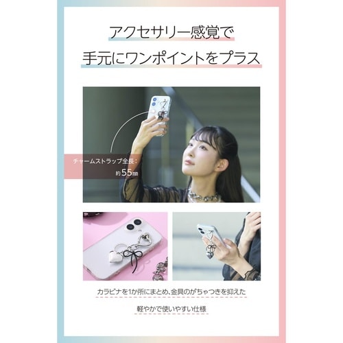 スマホチャーム ブラックリボンストラップ シルバー