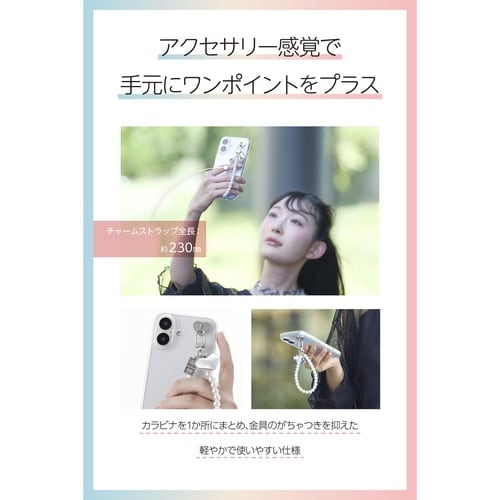 スマホチャーム パールビーズ ストラップ ホワイト