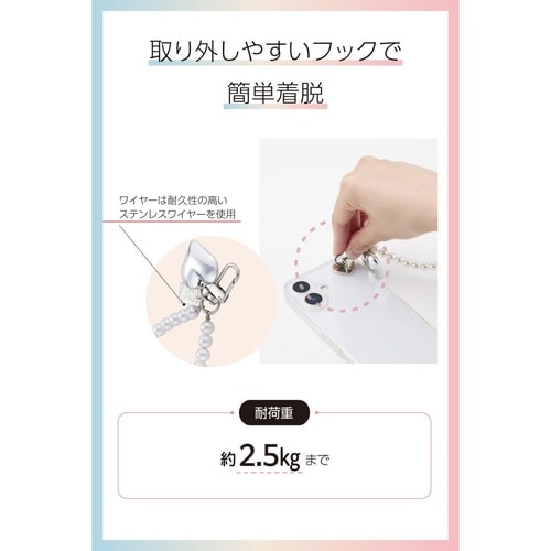 スマホチャーム パールビーズ ストラップ ホワイト