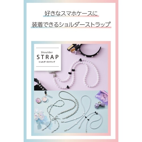 スマホショルダー ハートパールビーズ ブラック