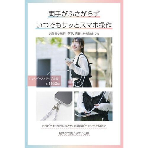 スマホショルダー ハートパールビーズ ホワイト