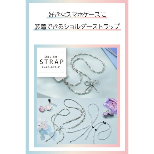 スマホショルダー リボンパールビーズ シルバー