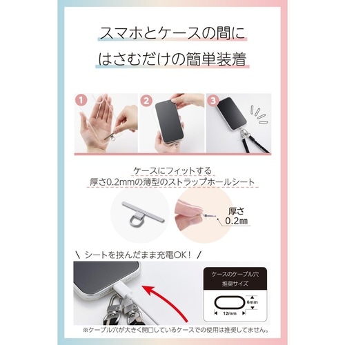 スマホショルダー 編みロープタイプ ブラック