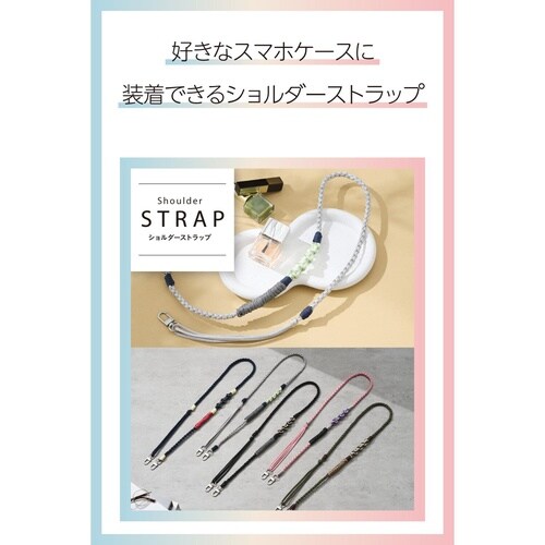 スマホショルダー 編みロープタイプ グレー