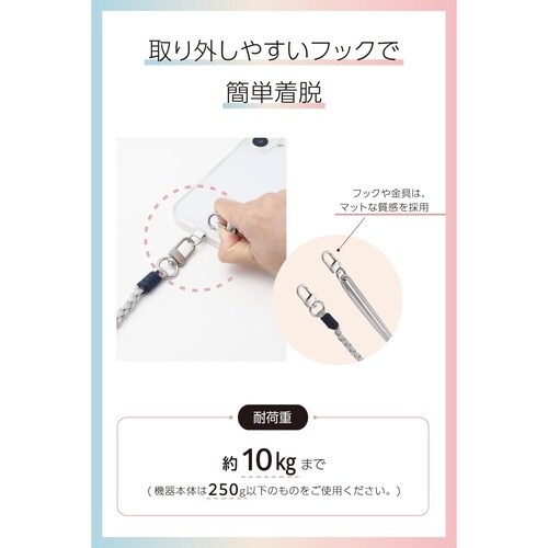 スマホショルダー 編みロープタイプ グレー