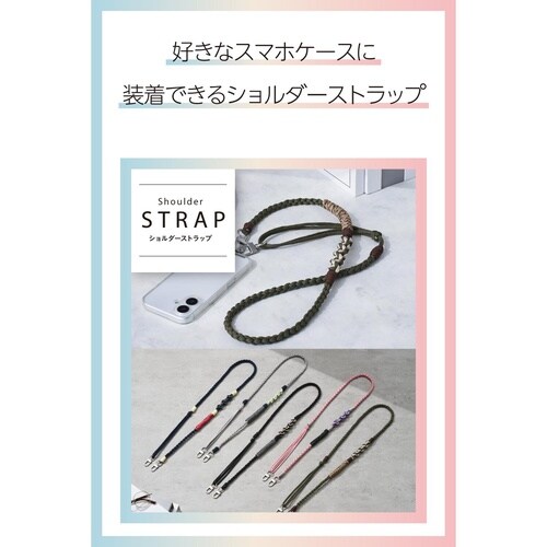 スマホショルダー 編みロープタイプ カーキ