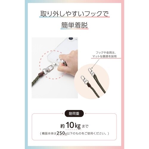 スマホショルダー 編みロープタイプ カーキ