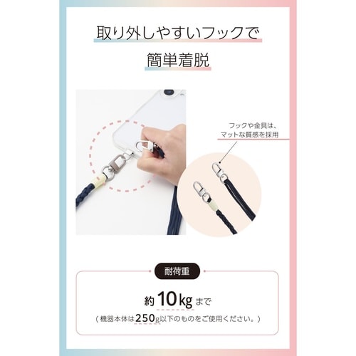スマホショルダー 編みロープタイプ ネイビー