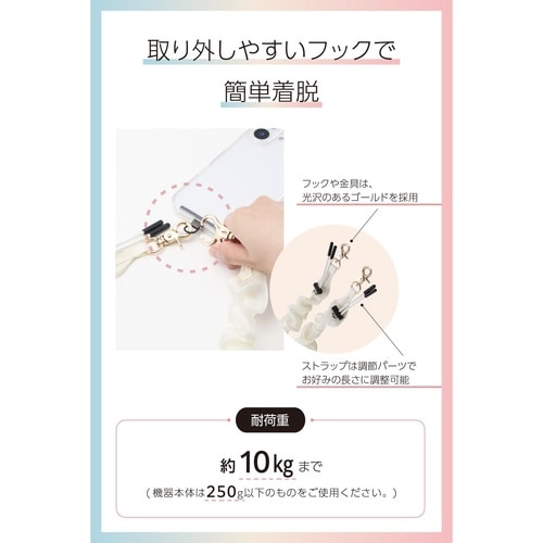 スマホショルダー シュシュ風デザイン アイボリー