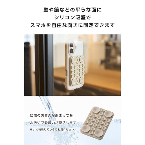 スマホホルダー 吸盤 シリコン ベージュ