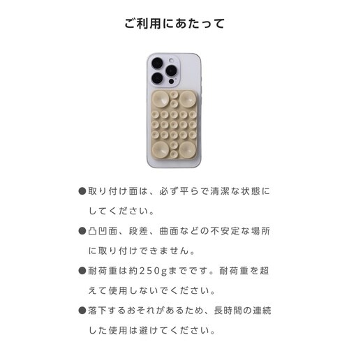 スマホホルダー 吸盤 シリコン ベージュ