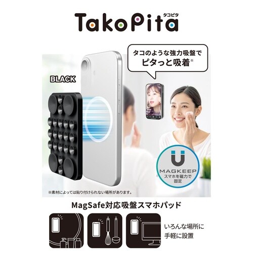 スマホホルダー 吸盤 シリコン ブラック