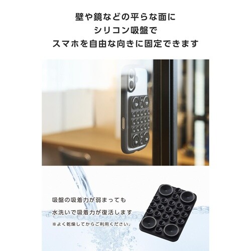 スマホホルダー 吸盤 シリコン ブラック