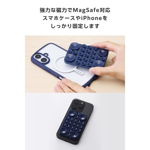 スマホホルダー 吸盤 シリコン ネイビー