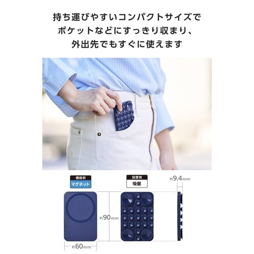 スマホホルダー 吸盤 シリコン ネイビー