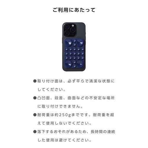 スマホホルダー 吸盤 シリコン ネイビー