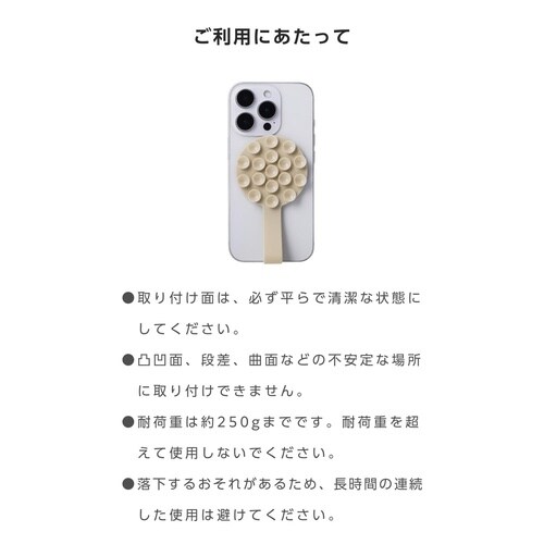 スマホホルダー 落下防止バンド付 ベージュ