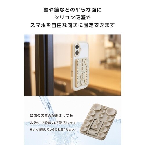 スマホホルダー スタンド縦横対応 ベージュ