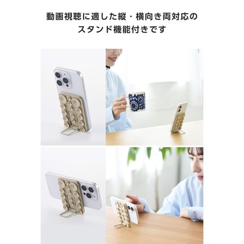スマホホルダー スタンド縦横対応 ベージュ