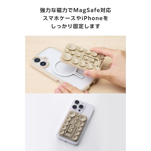 スマホホルダー スタンド縦横対応 ベージュ