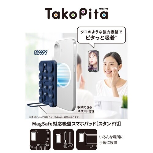 スマホホルダー スタンド縦横対応 ネイビー