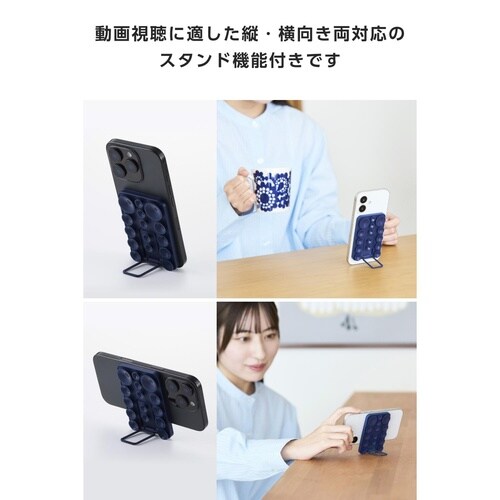 スマホホルダー スタンド縦横対応 ネイビー