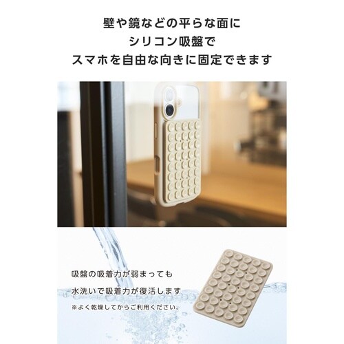両面吸盤スマホホルダー 強力固定シリコン ベージュ