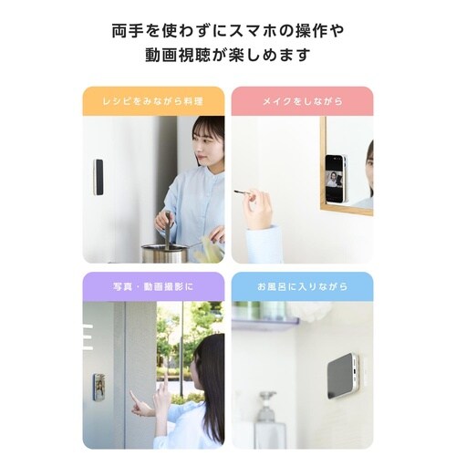 両面吸盤スマホホルダー 強力固定シリコン ベージュ