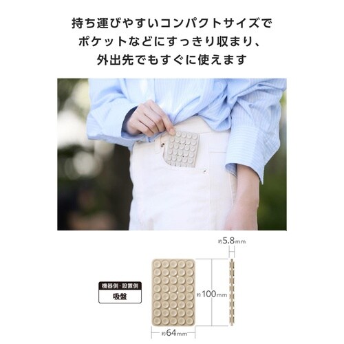 両面吸盤スマホホルダー 強力固定シリコン ベージュ