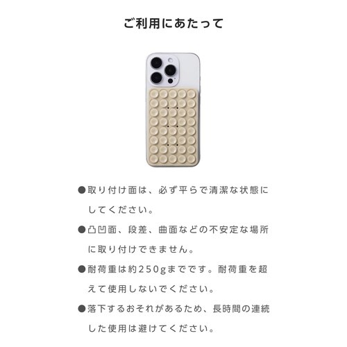 両面吸盤スマホホルダー 強力固定シリコン ベージュ