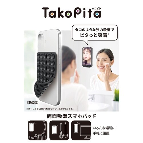 両面吸盤スマホホルダー 強力固定シリコン ブラック