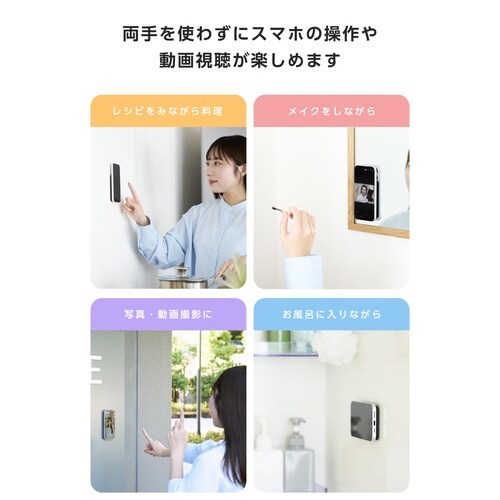 両面吸盤スマホホルダー 強力固定シリコン ブラック