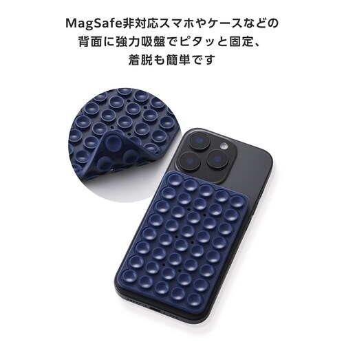 両面吸盤スマホホルダー 強力固定シリコン ネイビー