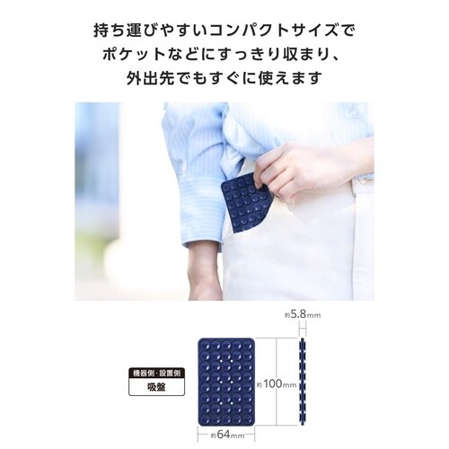 両面吸盤スマホホルダー 強力固定シリコン ネイビー