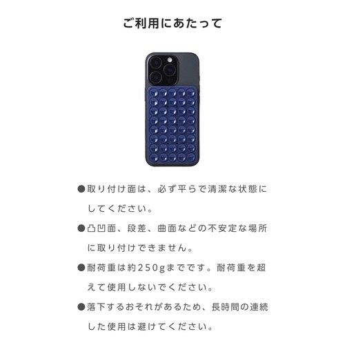 両面吸盤スマホホルダー 強力固定シリコン ネイビー