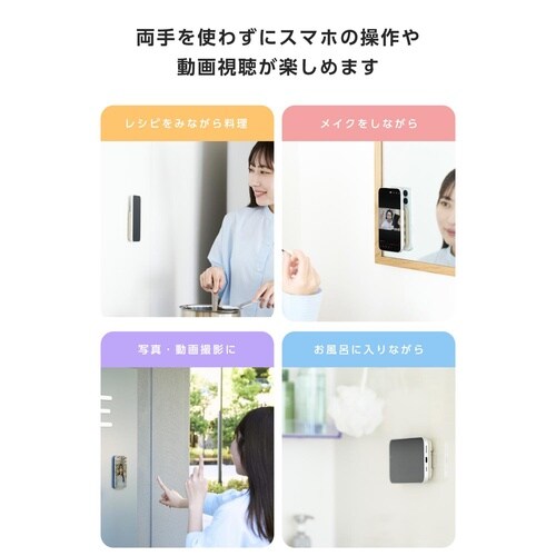 両面吸盤スマホホルダー スタンド縦横 ベージュ