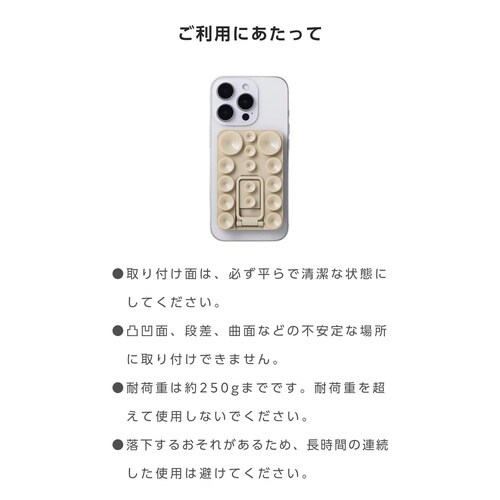 両面吸盤スマホホルダー スタンド縦横 ベージュ