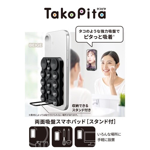 両面吸盤スマホホルダー スタンド縦横 ブラック