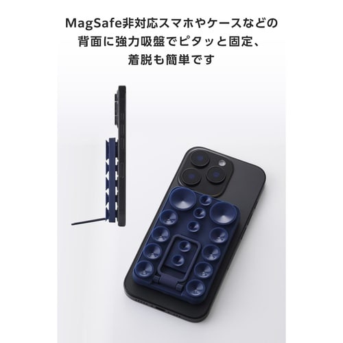 両面吸盤スマホホルダー スタンド縦横 ネイビー