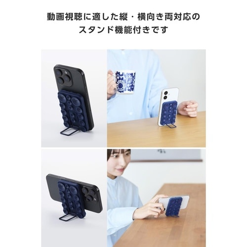 両面吸盤スマホホルダー スタンド縦横 ネイビー