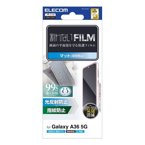 GalaxyA36フィルム 防指紋反射防止