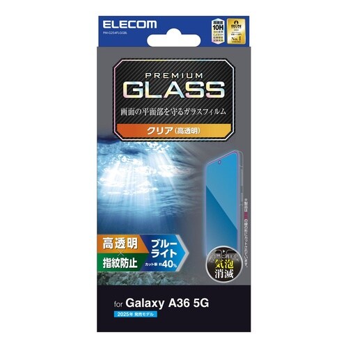 GalaxyA36ガラスフィルム BLカット