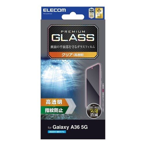 GalaxyA36ガラスフィルム 高透明