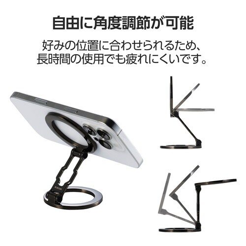 スマホスタンド 両面マグネット ガンメタブラック