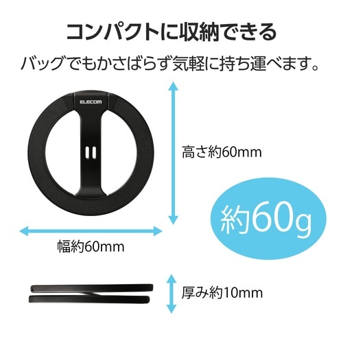 スマホスタンド 両面マグネット 薄型 ブラック