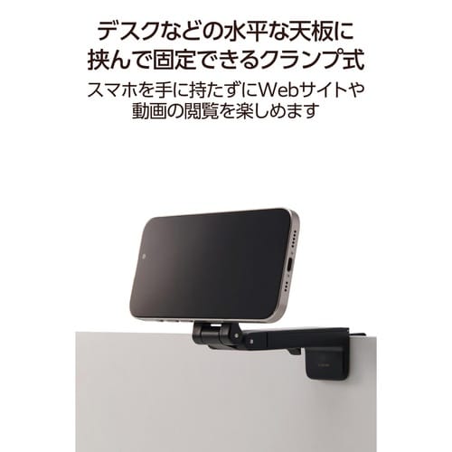 スマホスタンド クランプ MagSafe ブラック