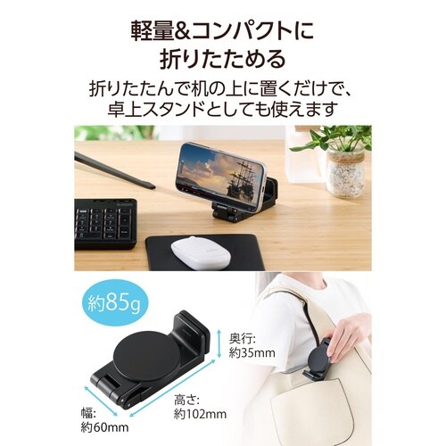 スマホスタンド クランプ MagSafe ブラック