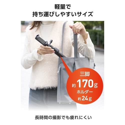 スマホ三脚 自撮り棒兼用 ブラック